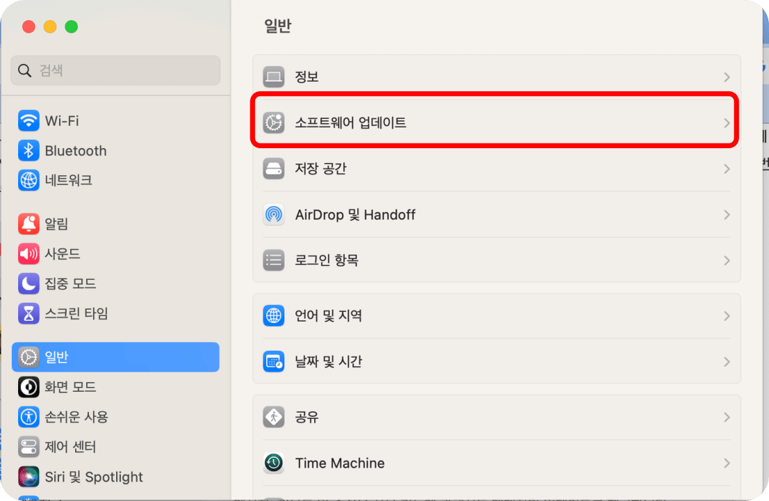 1. mac os 설정 메뉴 선택