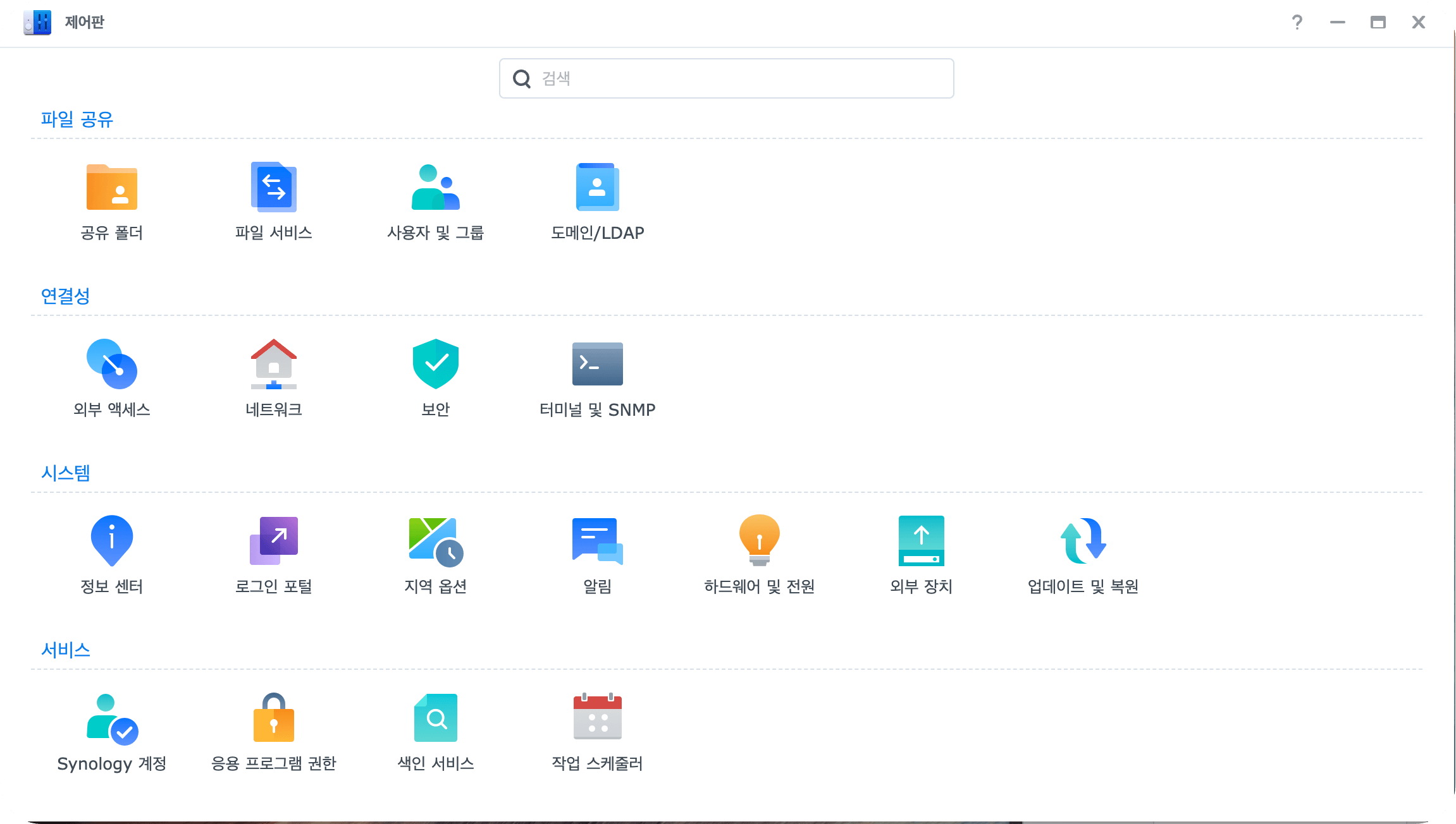 image 1.시놀로지 나스 > 제어판 접속
