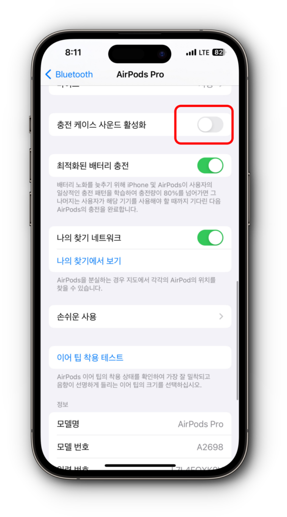 3. 충전 케이스 사운드 활성화 off 선택
