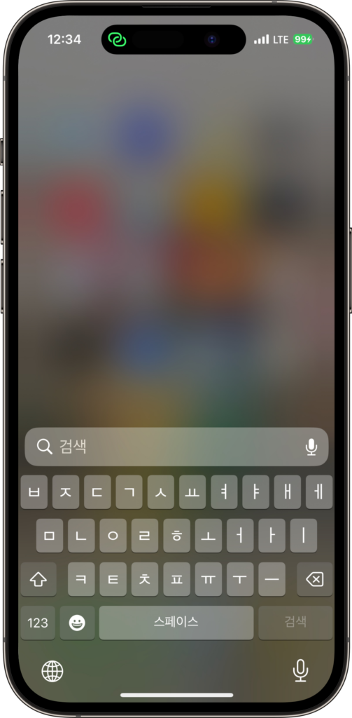 1. 아이폰에서 검색 1. 아이폰에서 검색