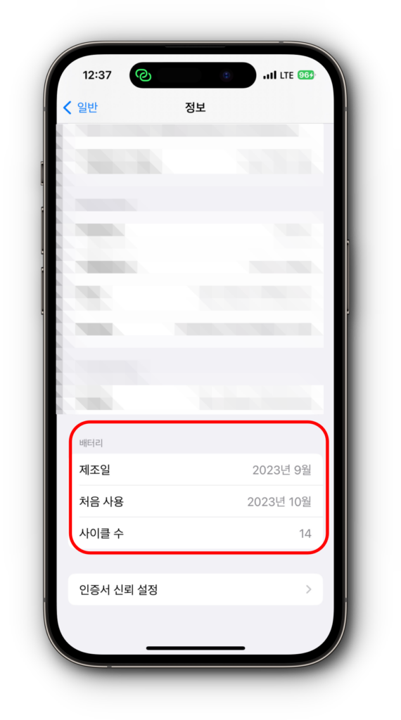 3. 배터리 정보 확인