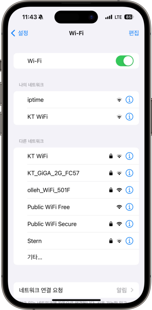 1. 와이파이 켜지는 증상 확인