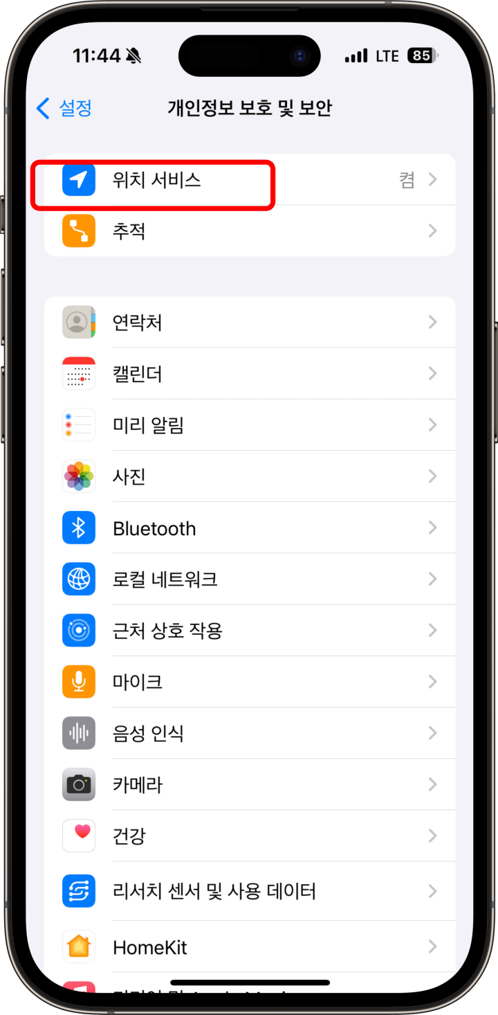 2. 아이폰 설정2
