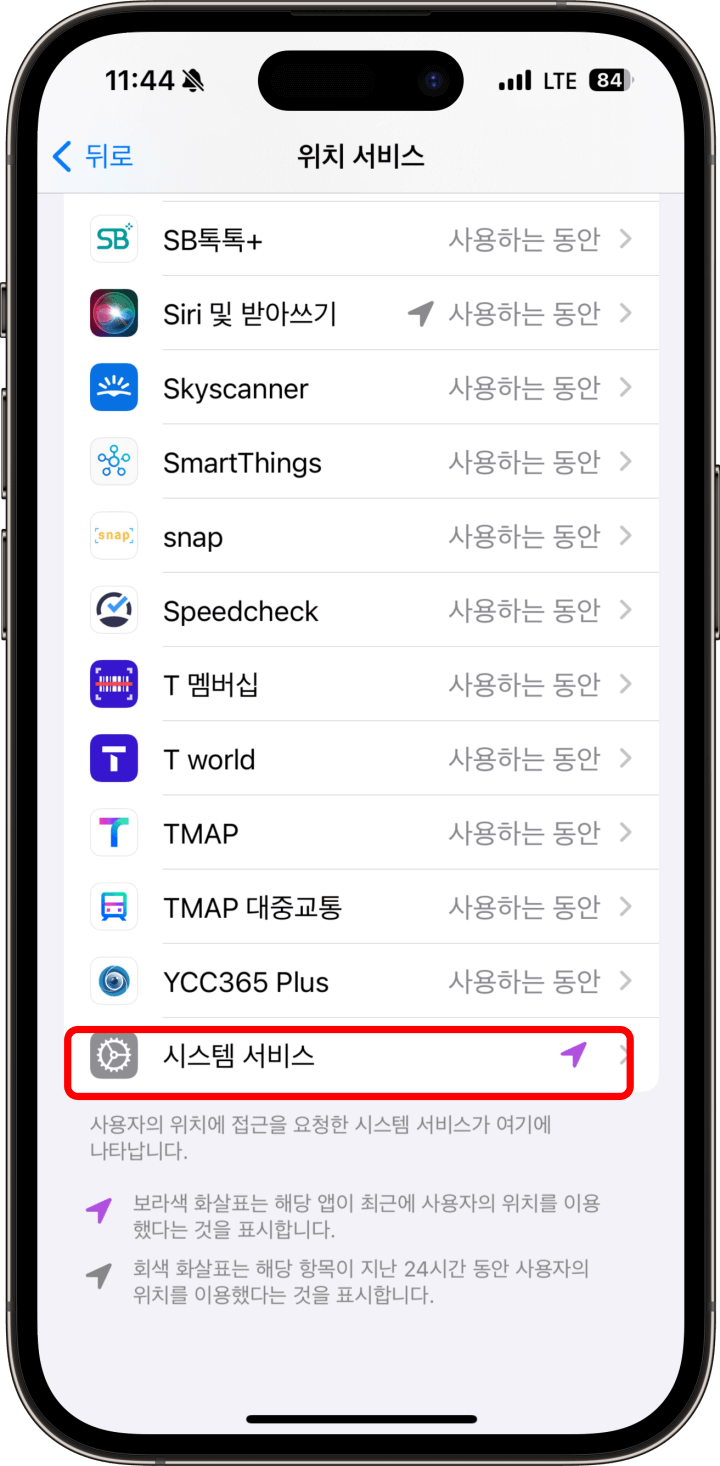 3. 네트워킹 및 무선 끄기