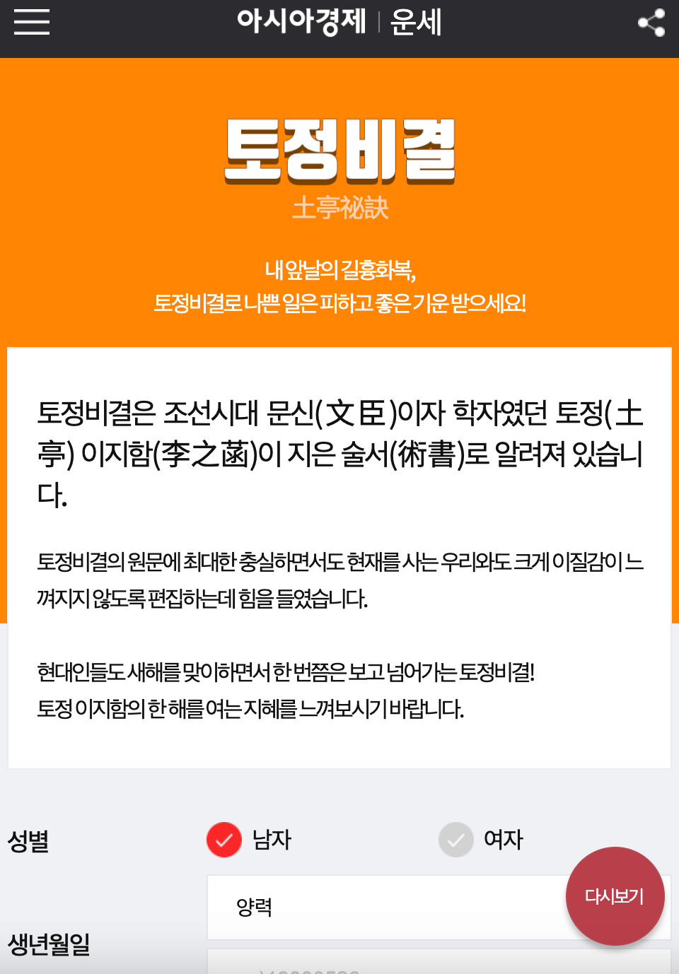 3. 아시아 경제 토종비결