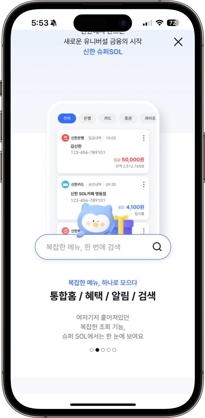 3. 복잡한 메뉴, 하나로 모으다