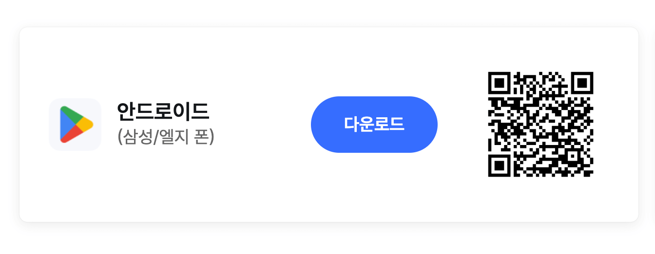 슈퍼sol 안드로이드 다운로드받기