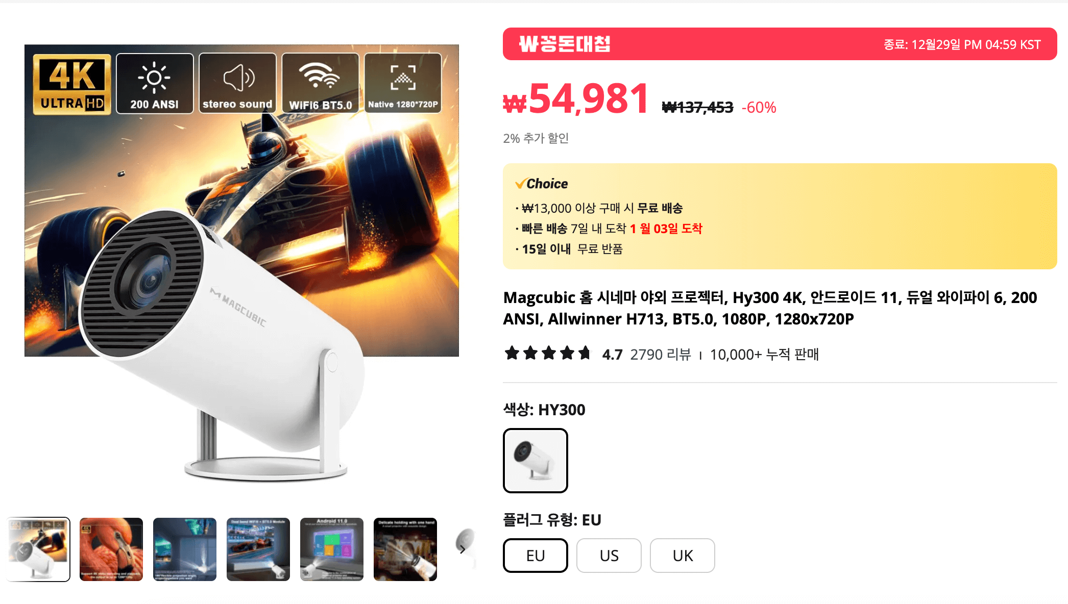 1. hy300 상품구매하기