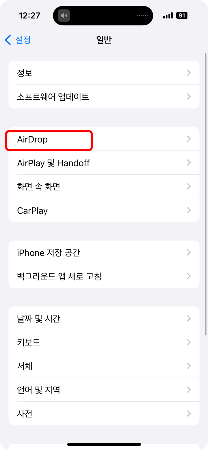 2. AirDrop 선택