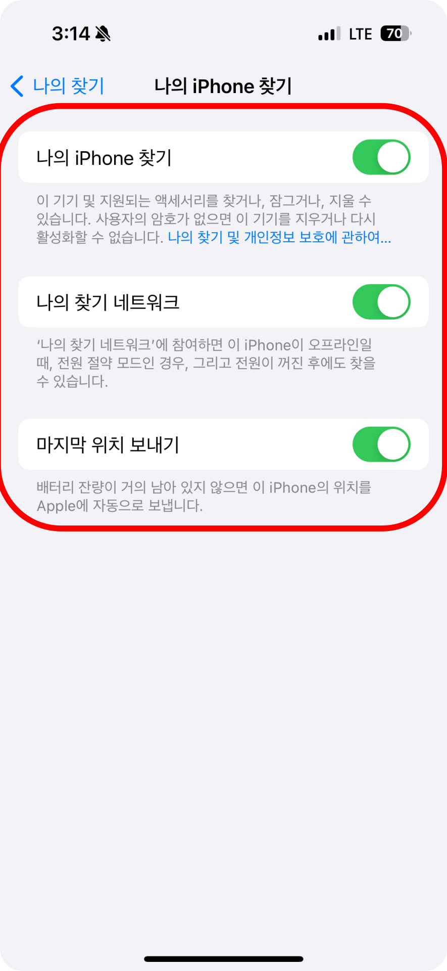 3. 나의 iphone 찾기 활성화