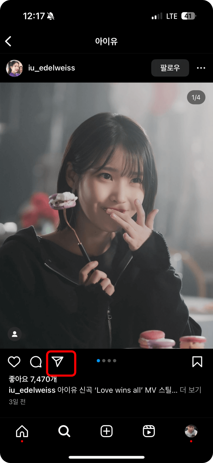 1. 인스타그램 다운로드 받은 사진 선택