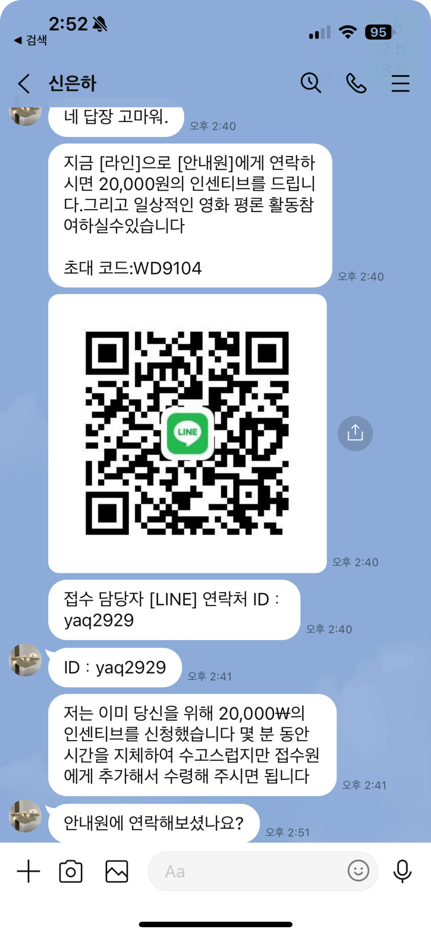 1. 영화홍보 안내 및 설문조사