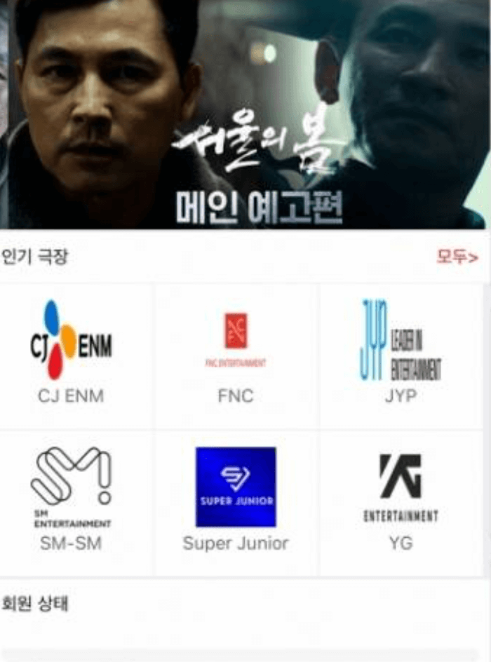 4. 영화설문 조사 피싱 결과