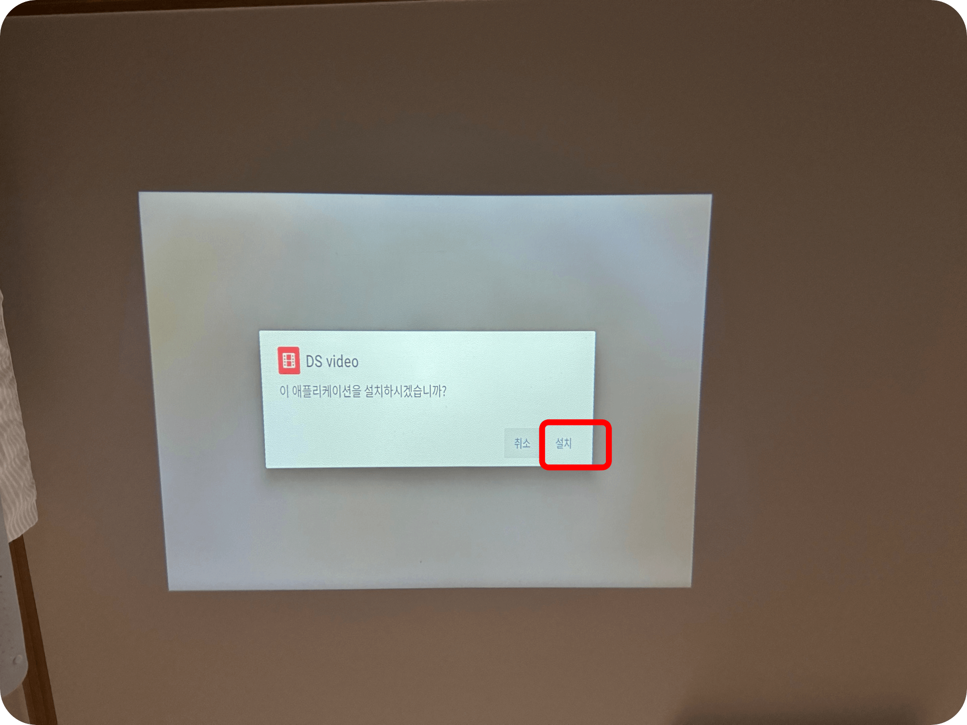 apk 를 설치를 한뒤 실행을 합니다.