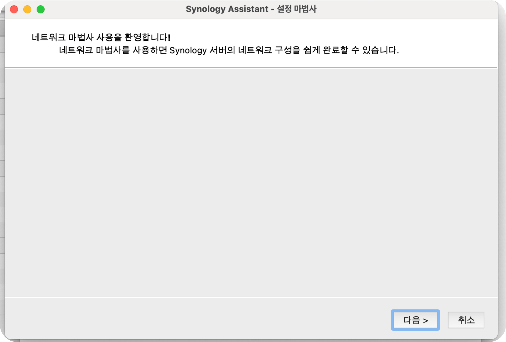 설정마법사가 나오게되면 다음을 선택 합니다.