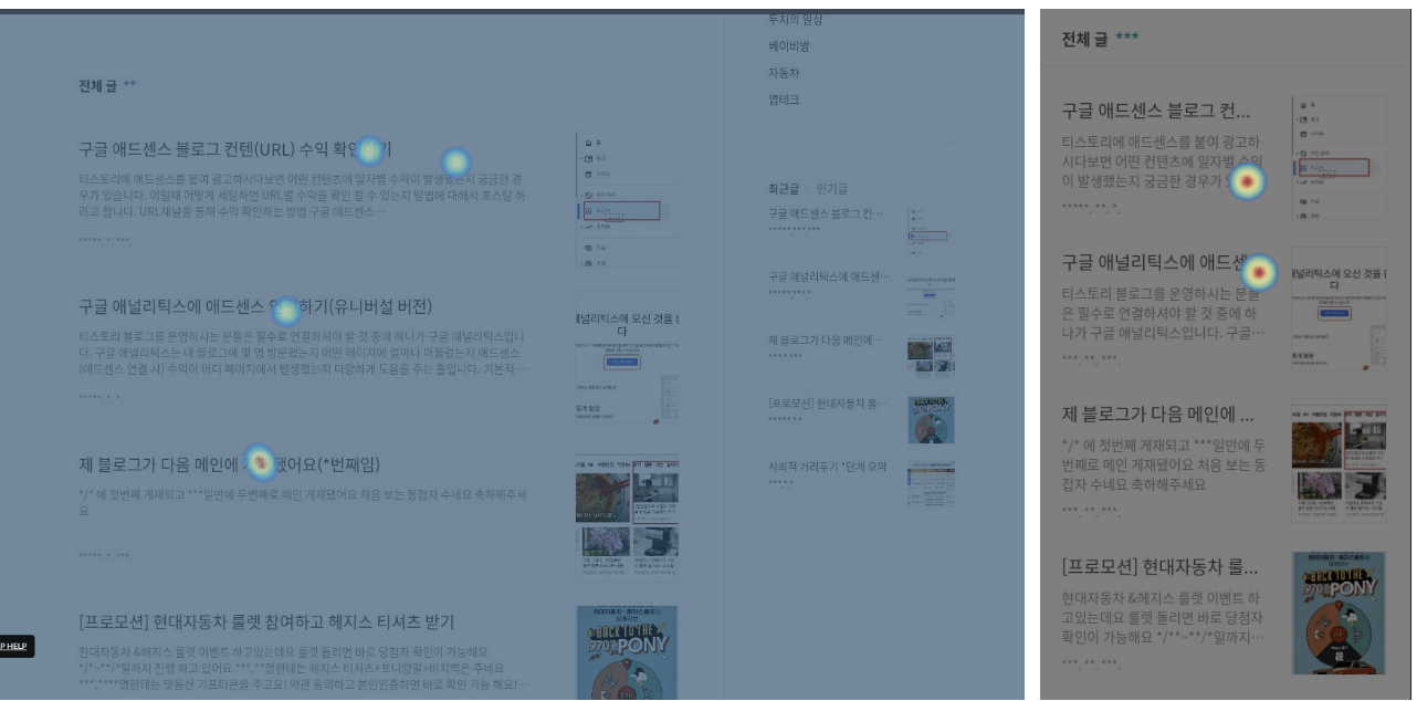 클릭 시각화