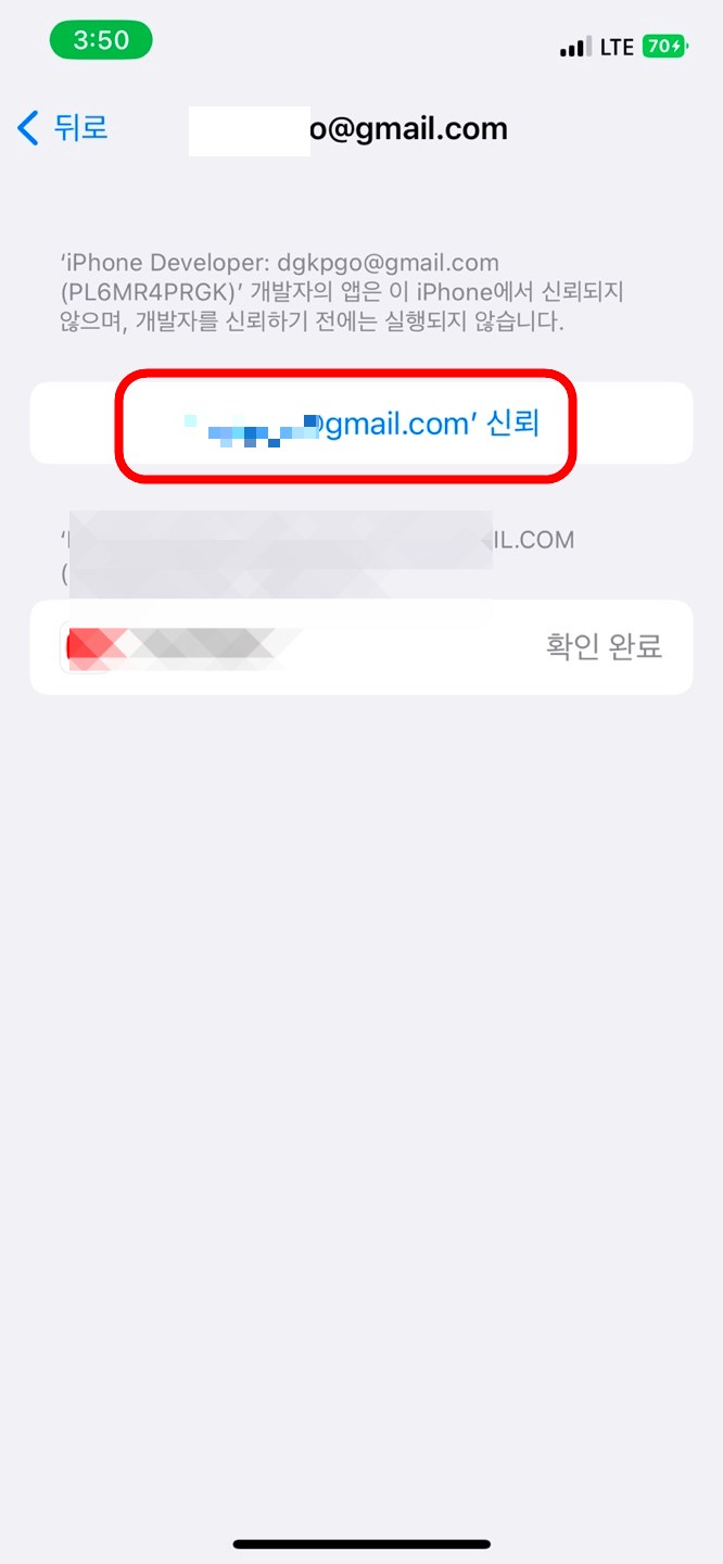 아이폰 카카오톡 2개
