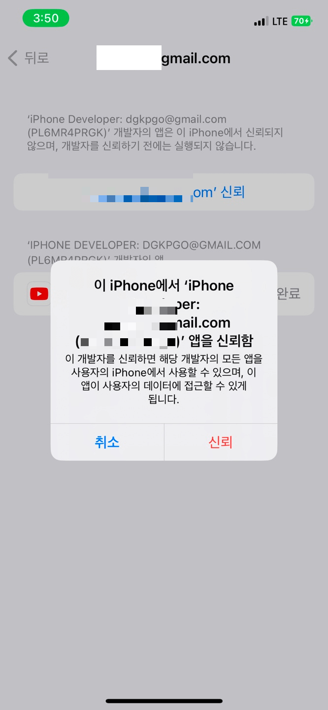 듀얼 카카오톡