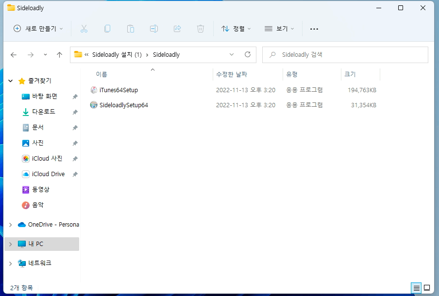 1.itunes다운로드 및 설치