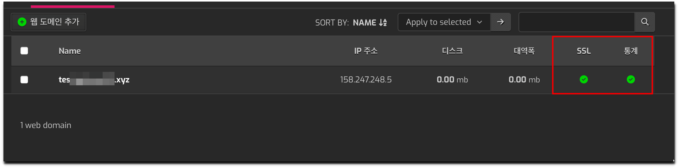 ssl설치완료