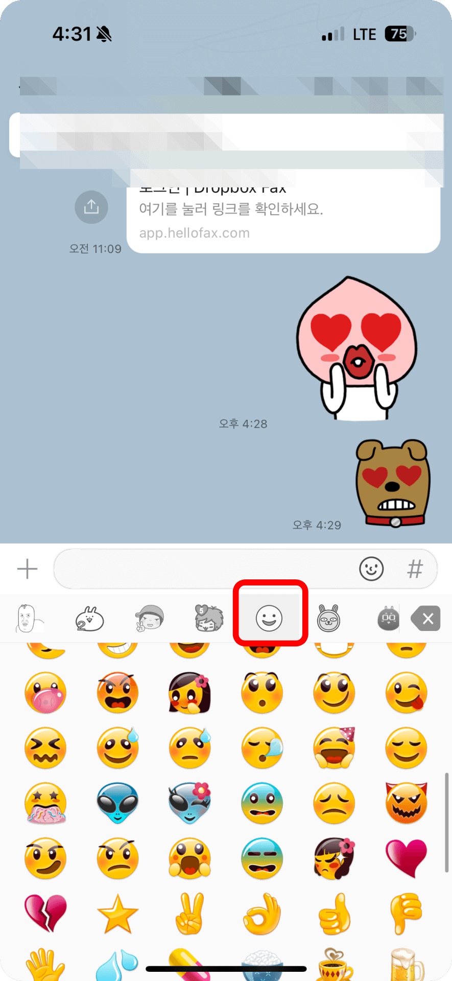 카카오톡 무료 이모티콘 무료 이모지 서비스 종료