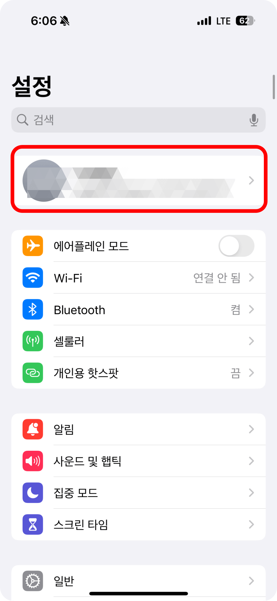 1) 아이폰 설정