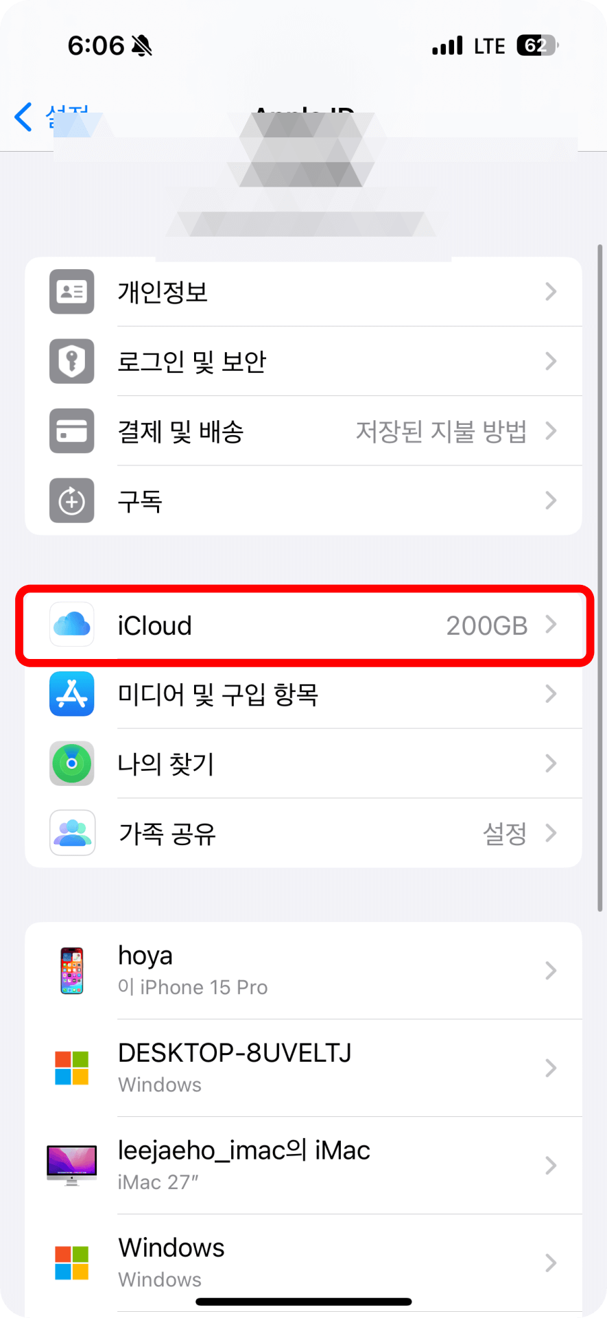 1) 아이폰 설정2