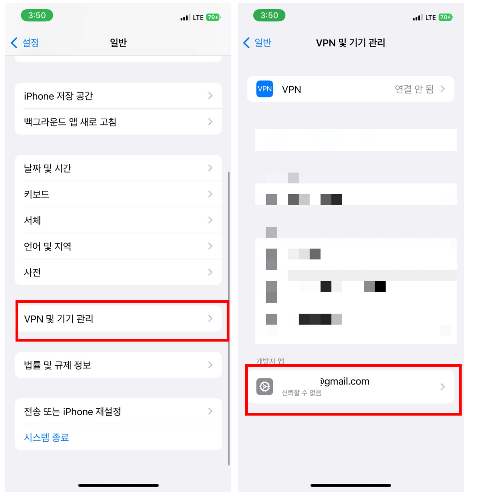 7. 설정에서 개발자모드 진행