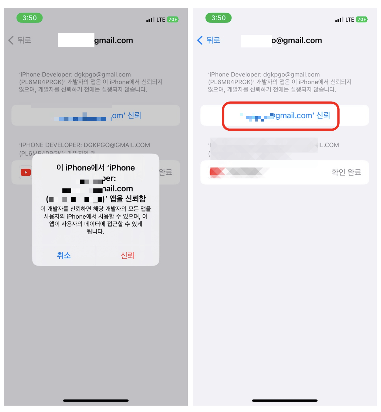 애플계정 권한 설정