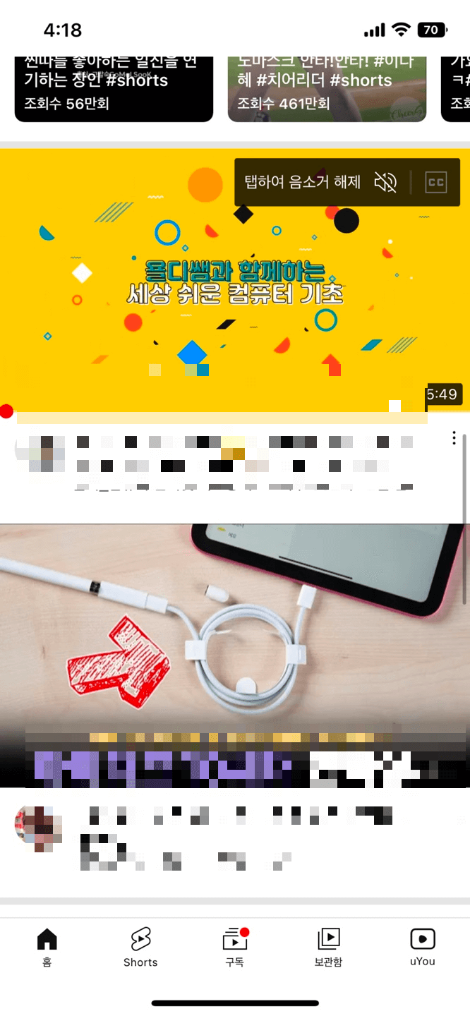 7. 유튜브 광고없이 즐기기