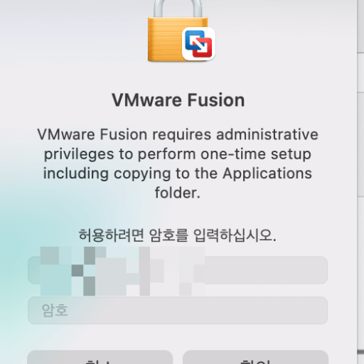 4. 맥 로그인 암호 입력