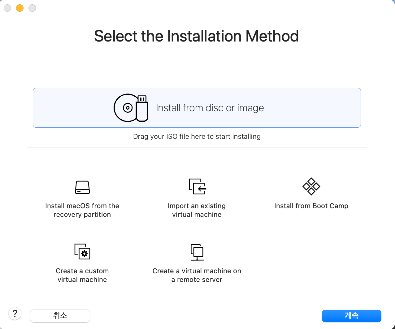 2. VMware Fusion pro 프로그램 실행