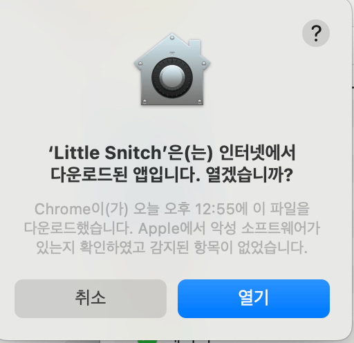 4. 다운로드 앱 확인