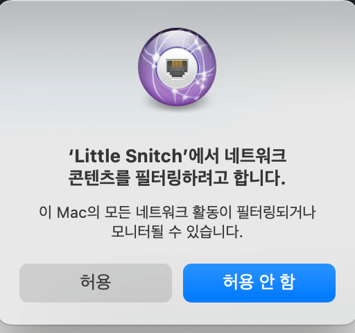 Little Snitch 네트워크 허용해줍니다.