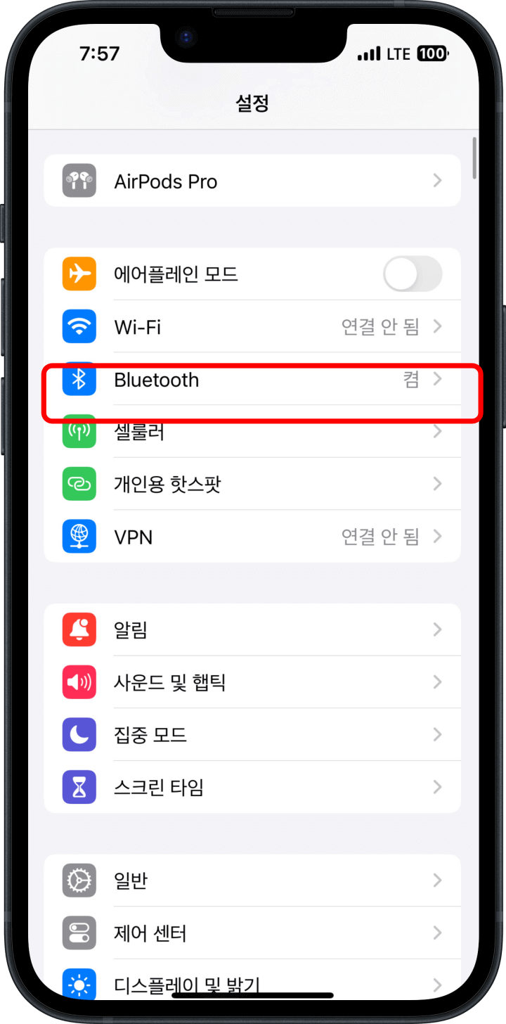 1. 아이폰 설정