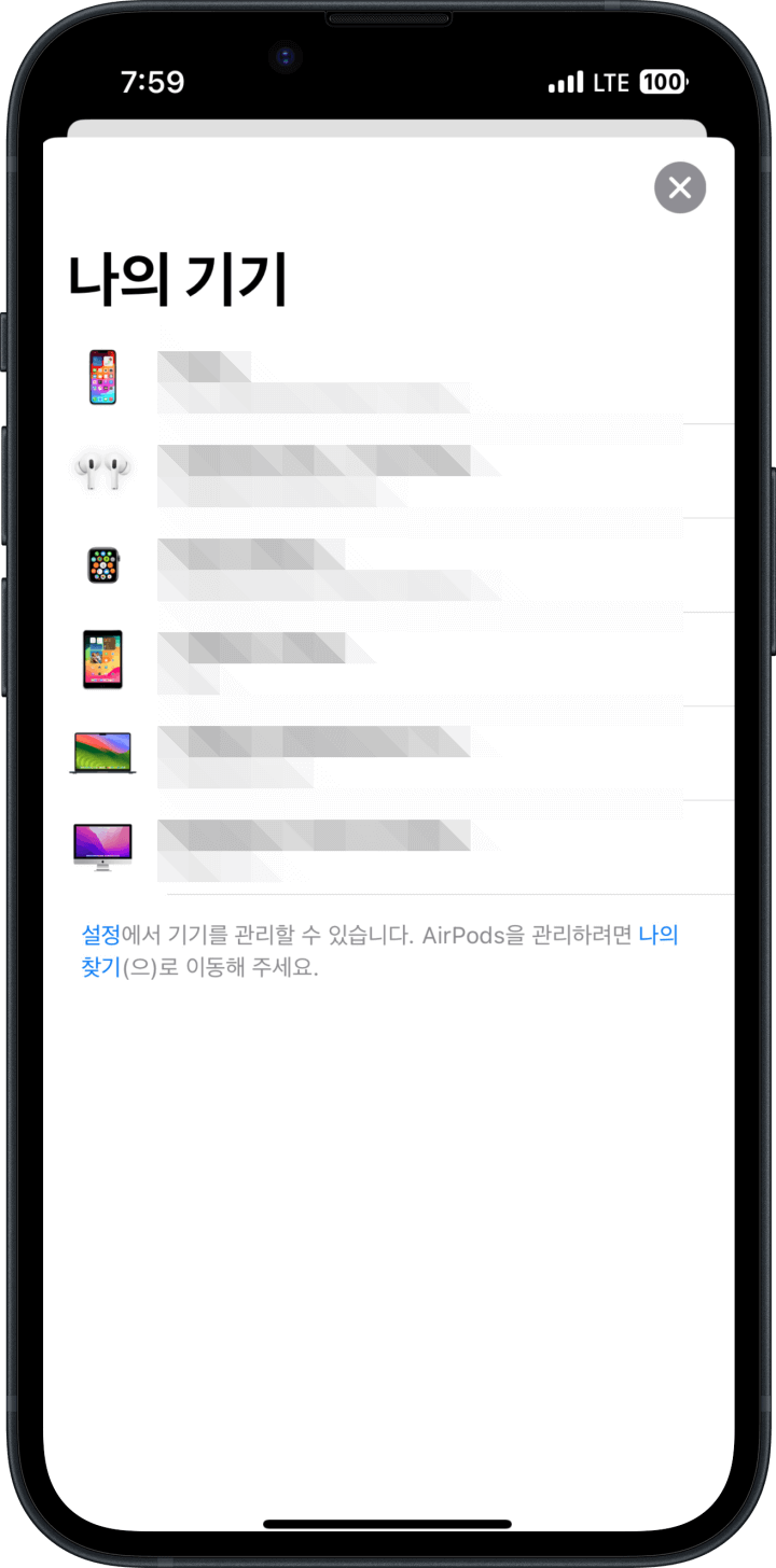 4.에어팟 삭제 완료 여부 확인