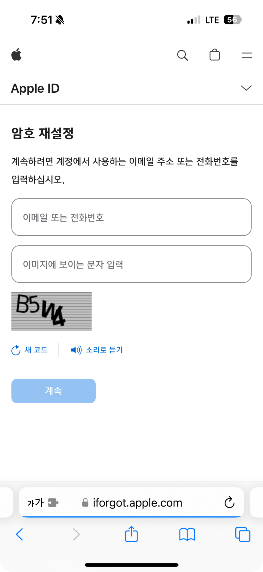 3. apple ID 또는 암호를 잊으셨습니까?
