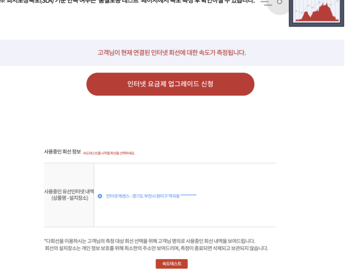 1. KT 기가 인터넷 사이트 접속