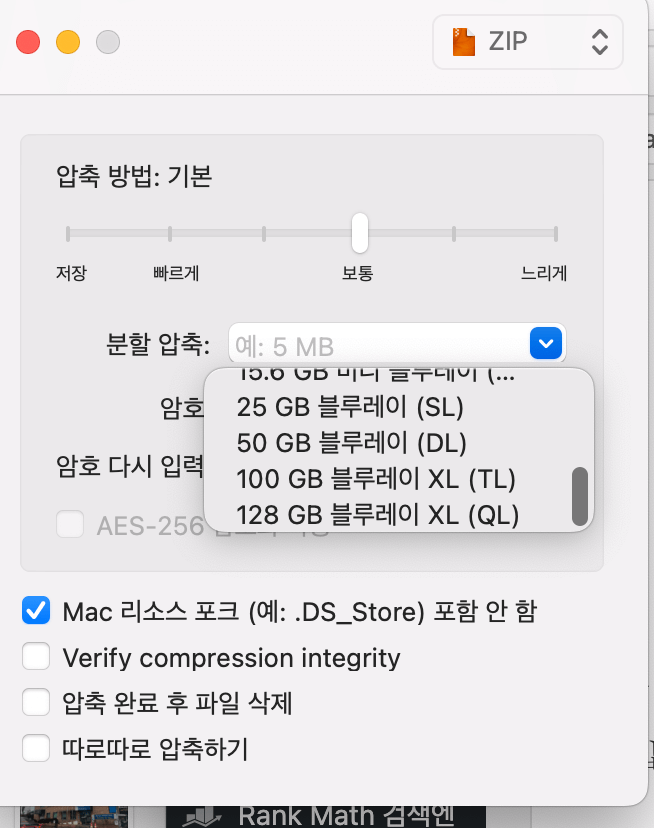 4.Keka 압축 방법 설정