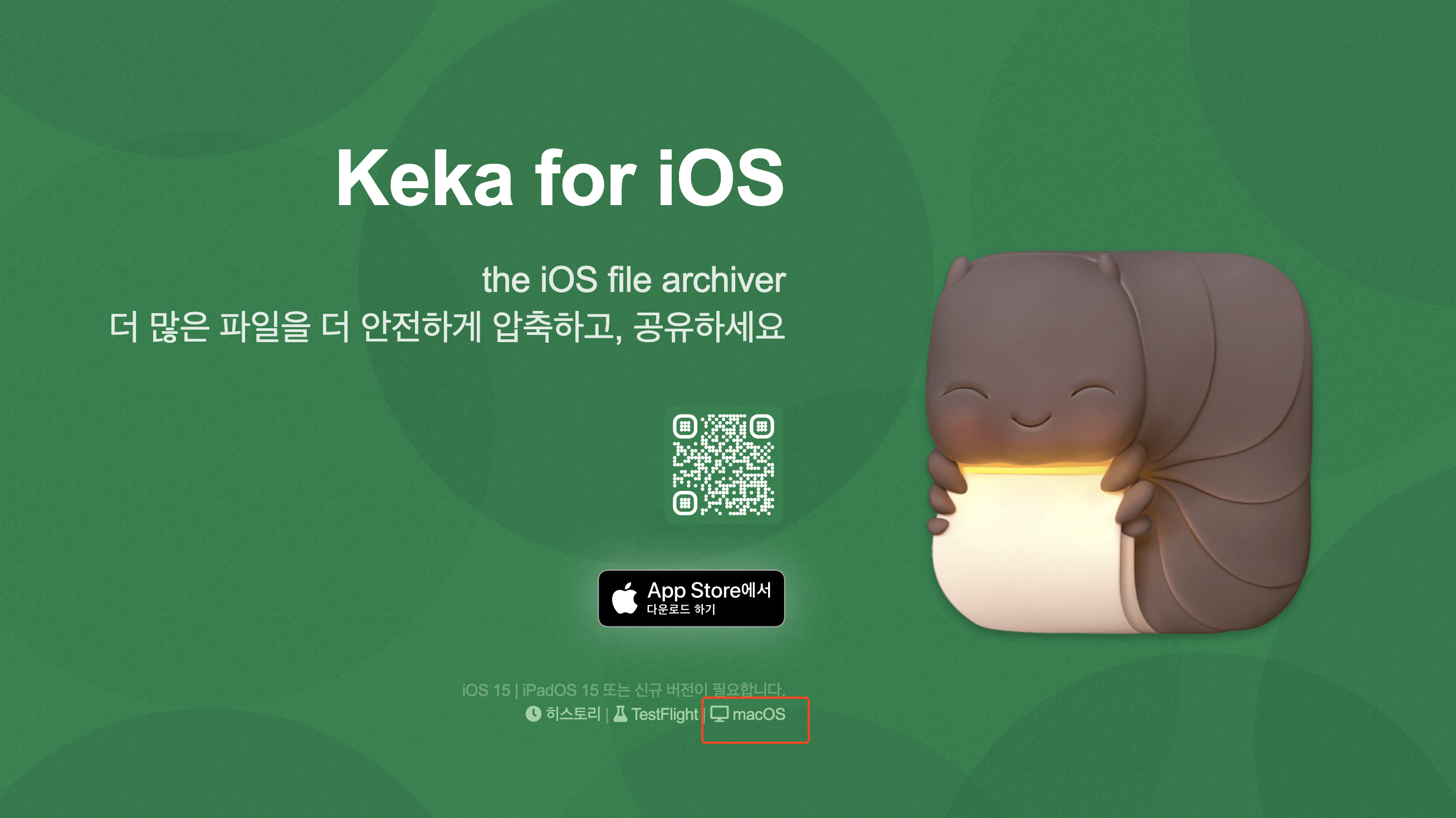 1.keka 다운로드