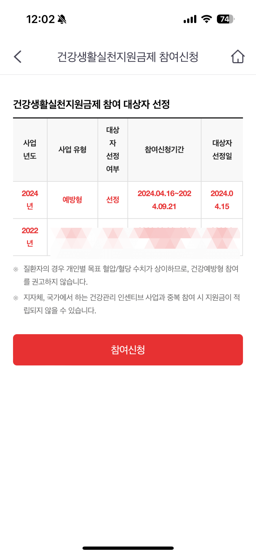 3. 참여신청