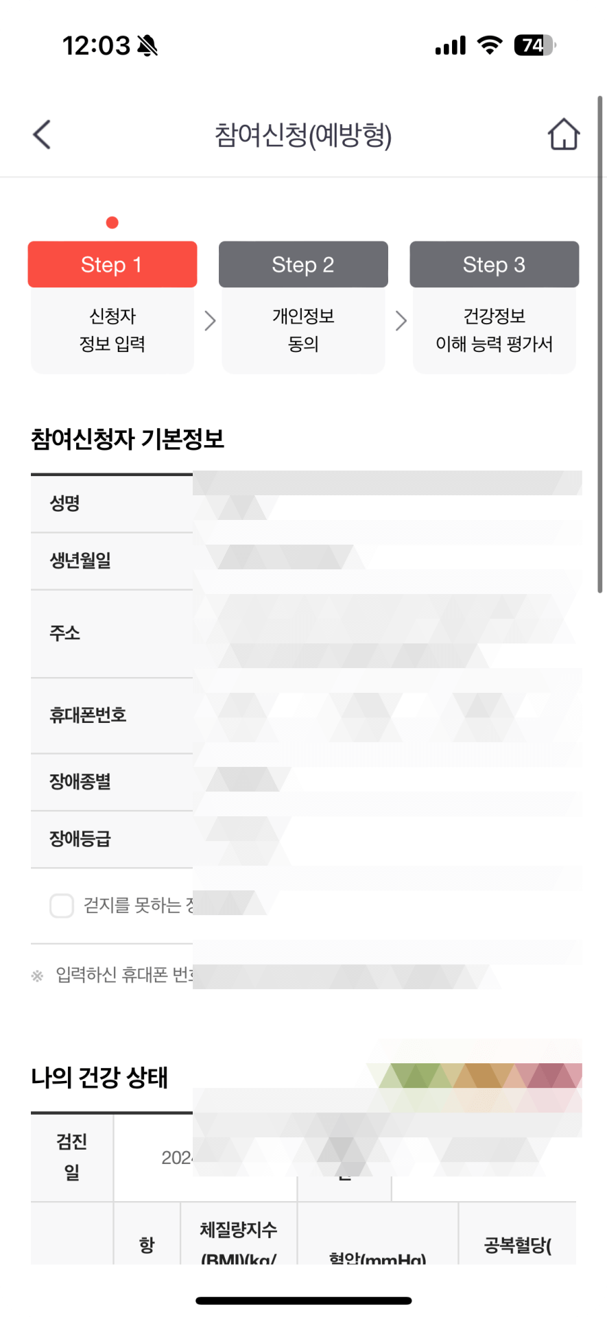 4. 개인정보 확인