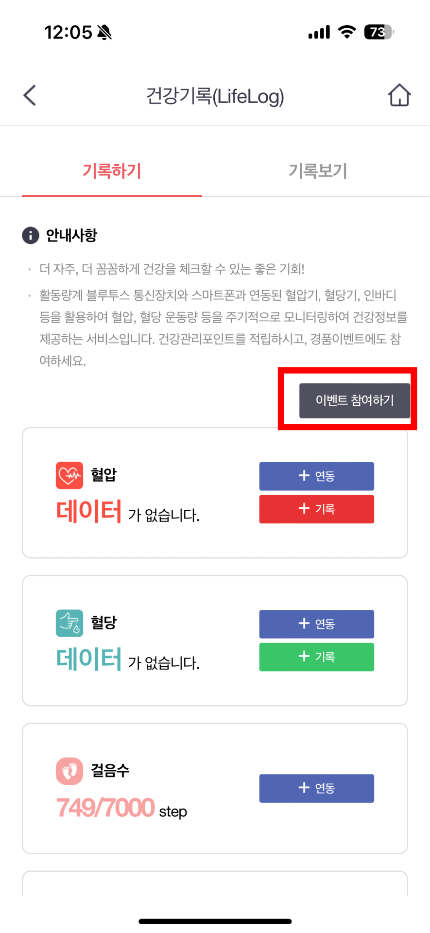 9 .이벤트 참여하기