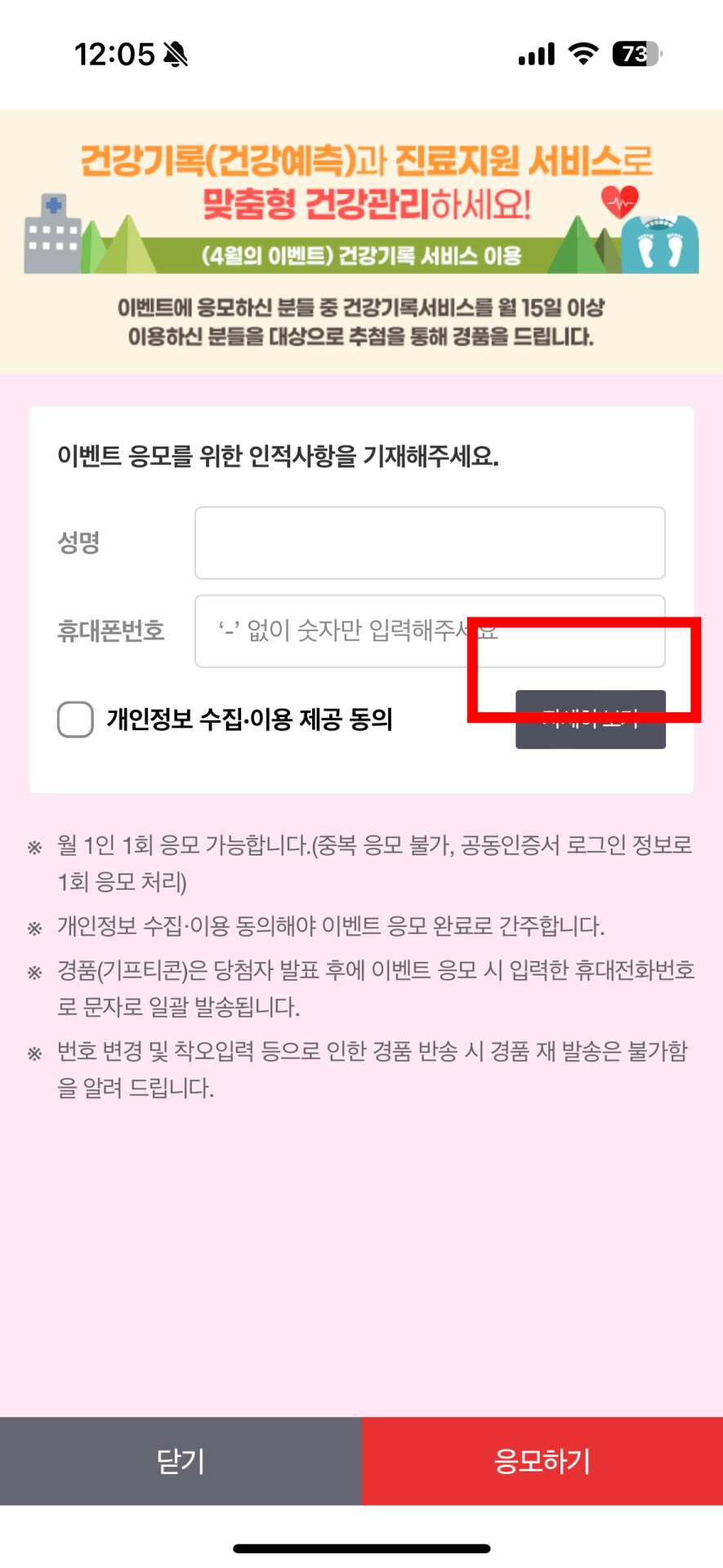 9 .이벤트 참여하기