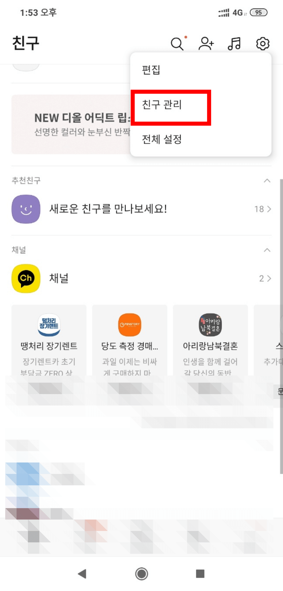 1. 카카오 설정
