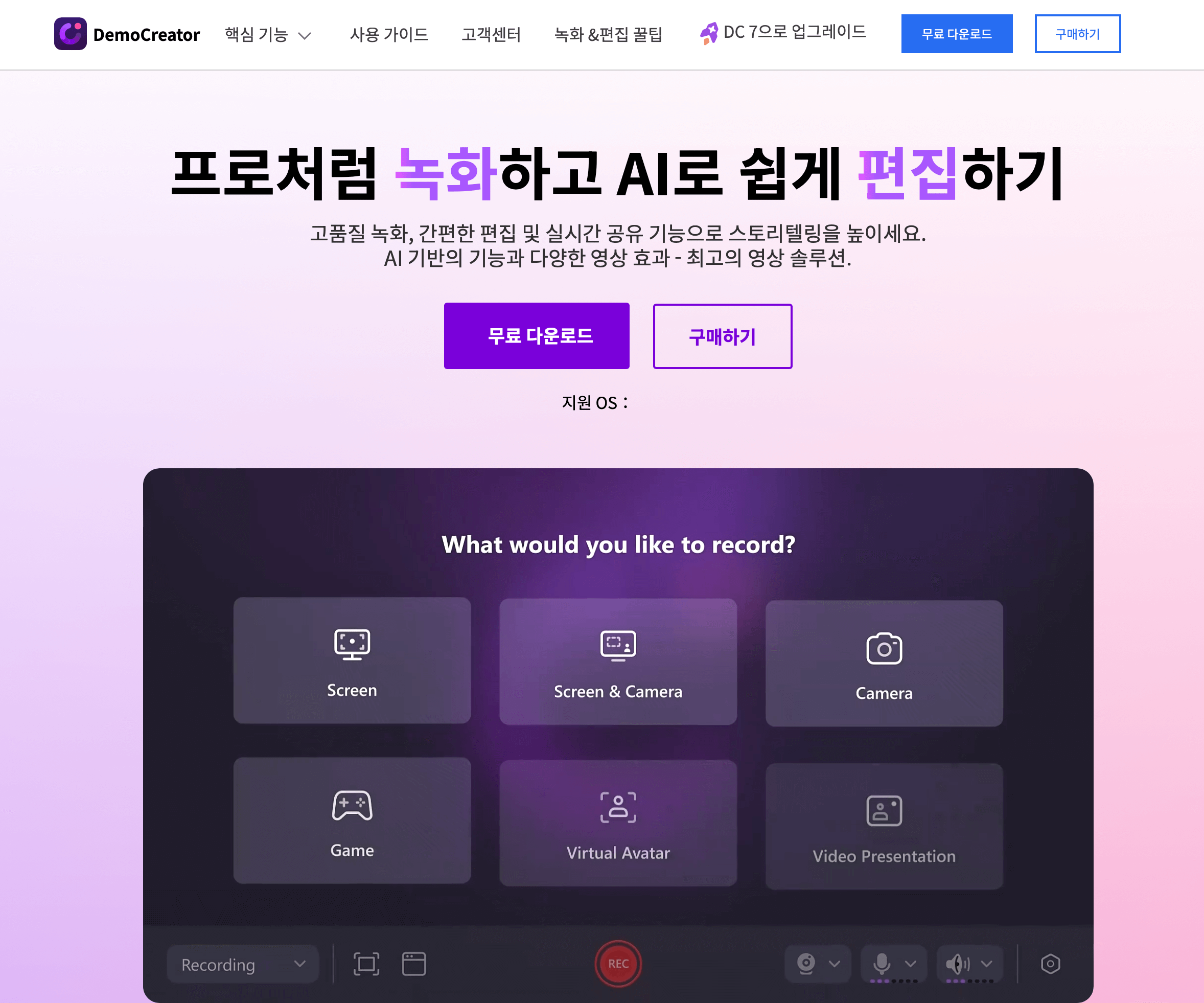 DemoCreator