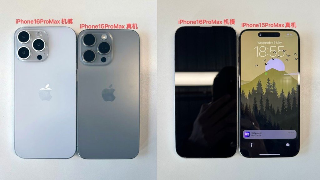 iPhone 16 Pro Max: 크기 커질듯