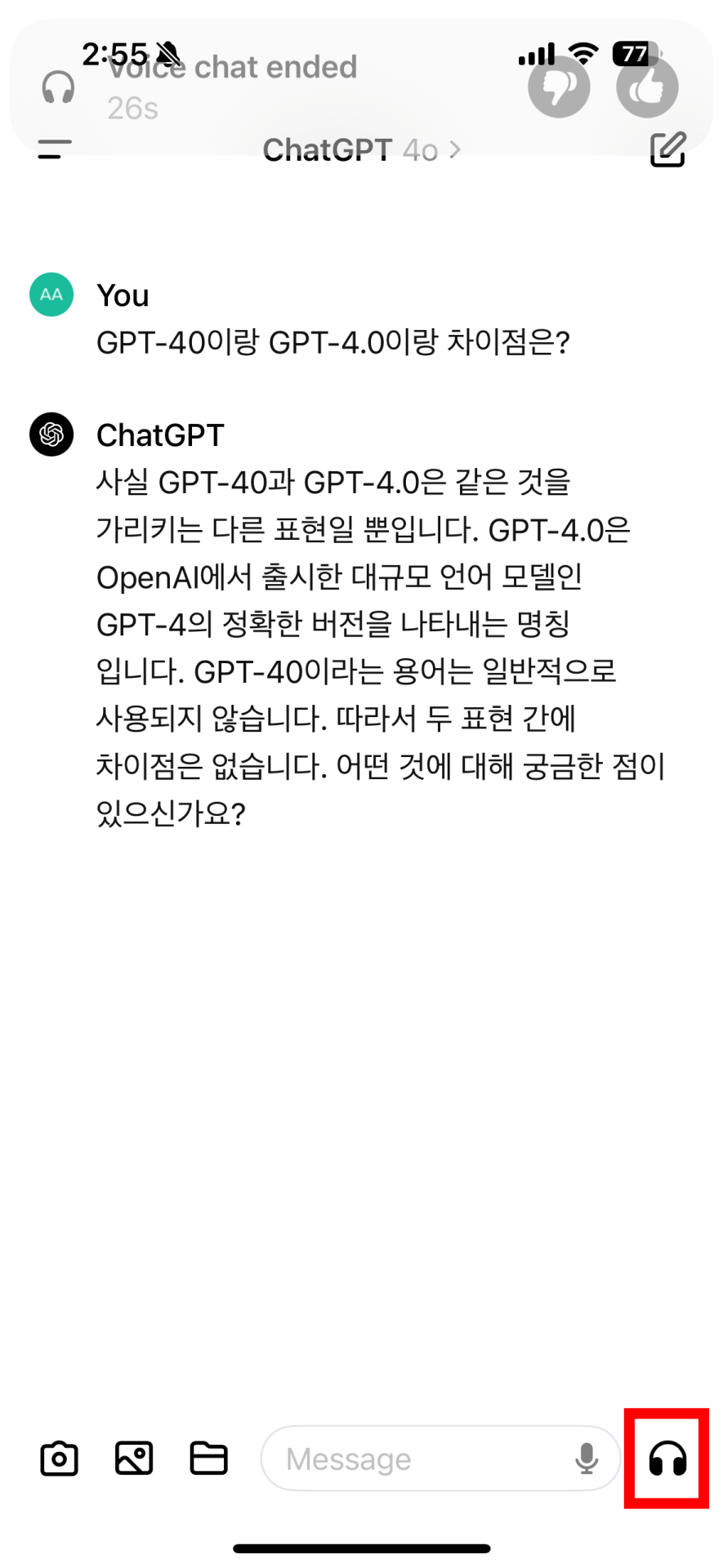4. gpt-4o 속도