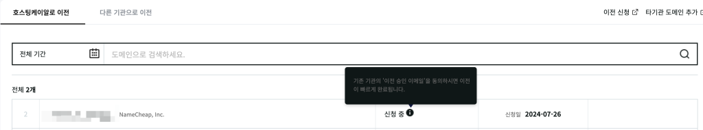 10. 기관 이전 상태