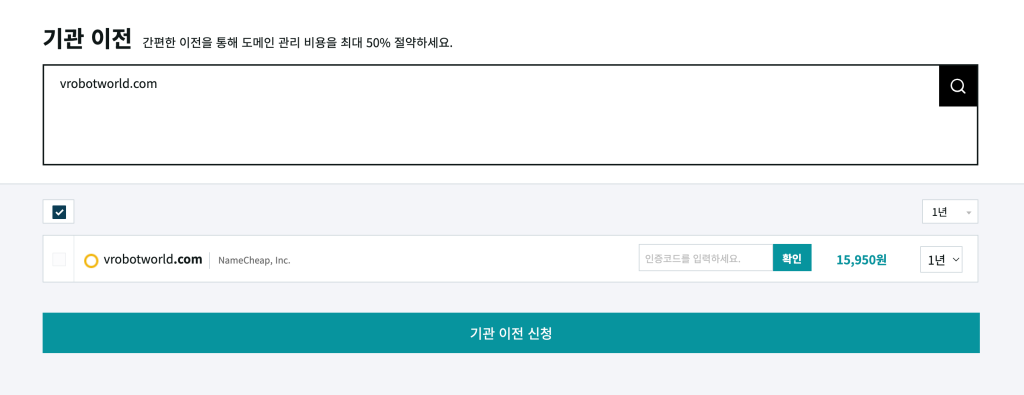 6. 호스팅KR사이트 접속